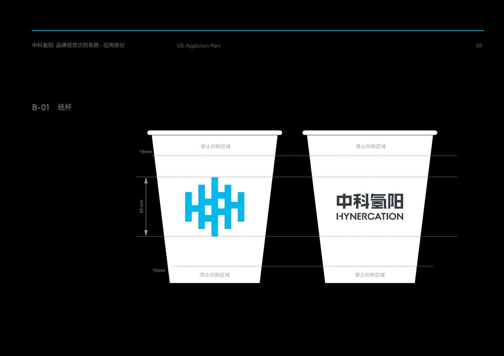 蠡县VI设计公司